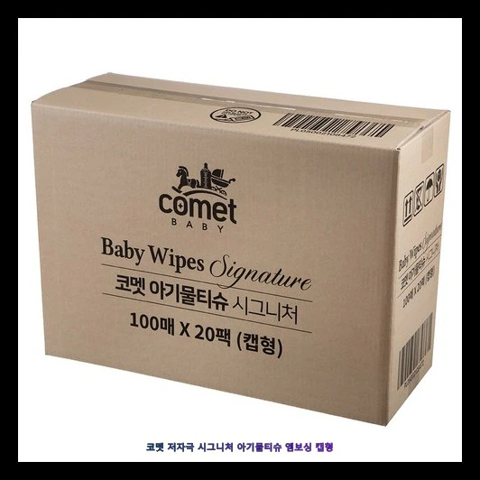 코멧 저자극 시그니처 아기물티슈 엠보싱 캡형