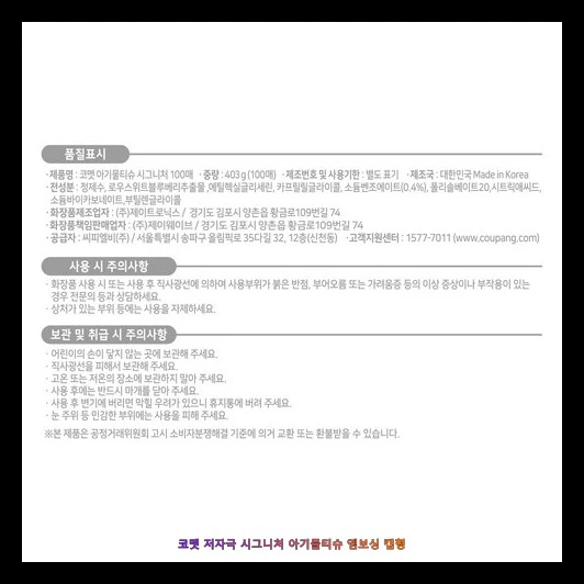코멧 저자극 시그니처 아기물티슈 엠보싱 캡형